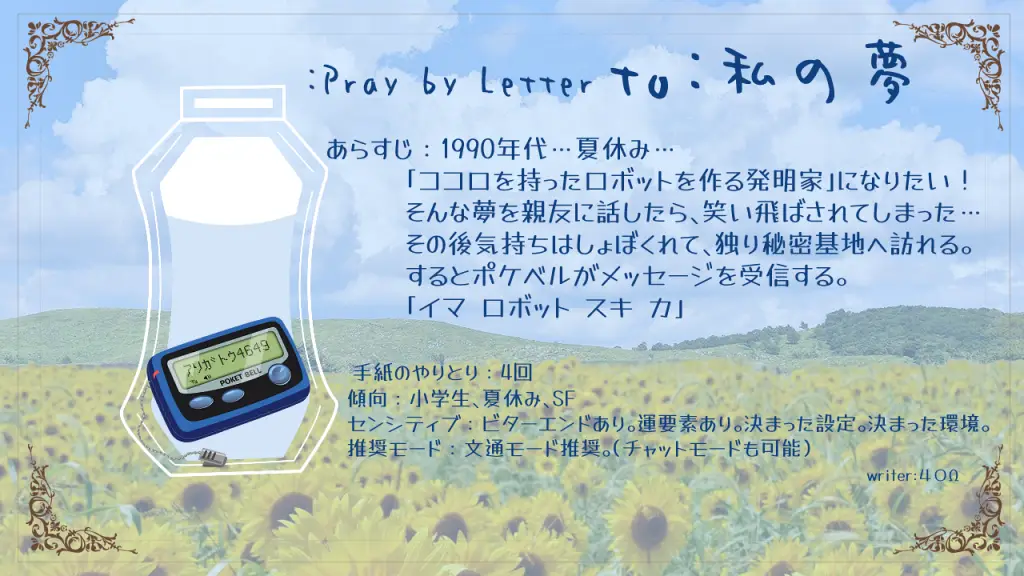 「to:ホーンテッド・パーティ！」作者：遠道 八千代（ピースラボ）